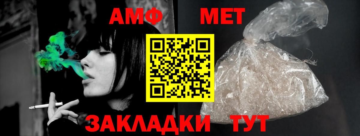АМФЕТАМИН VHQ Красноярск