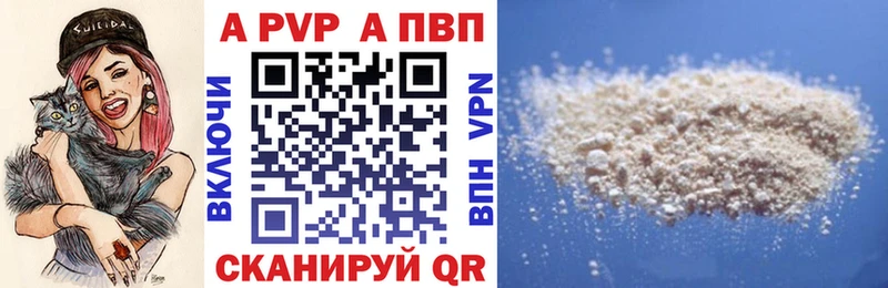 где продают наркотики  Красноярск  Alpha PVP VHQ 