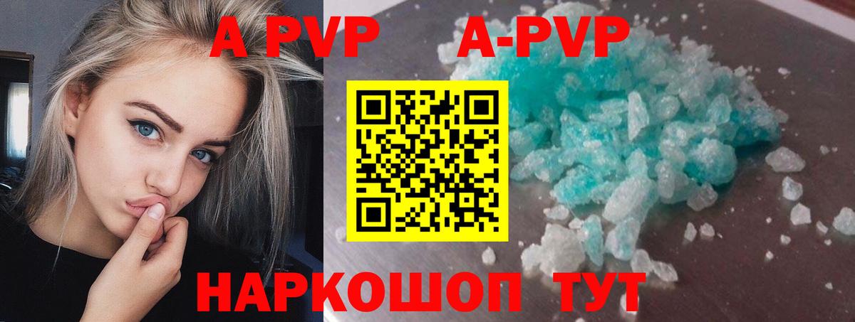 A PVP мука Красноярск