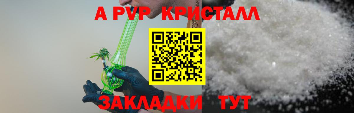 Красноярск  Альфа ПВП мука  Вход с VPN  Alfa_PVP крисы CK  Alfa_PVP кристаллы 