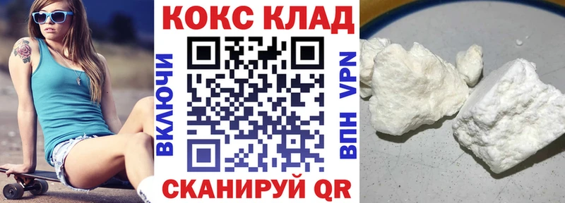 COCAIN Fish Scale  купить наркоту  Красноярск 