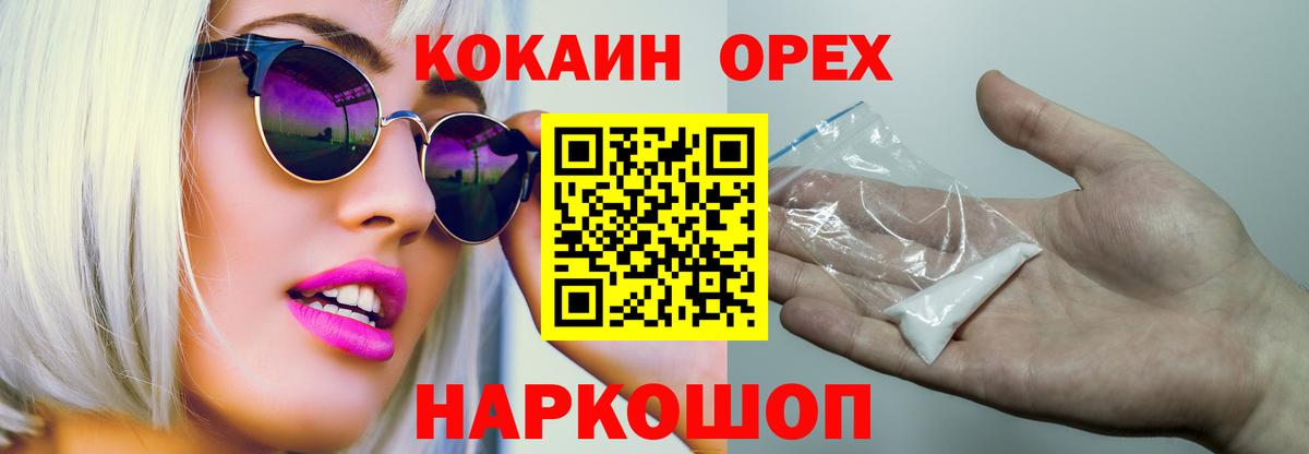 Cocaine FishScale  купить наркотики цена  КОКАИН  Красноярск  Вход с VPN 