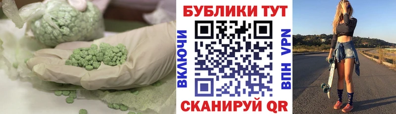 Ecstasy 280 MDMA  Красноярск 