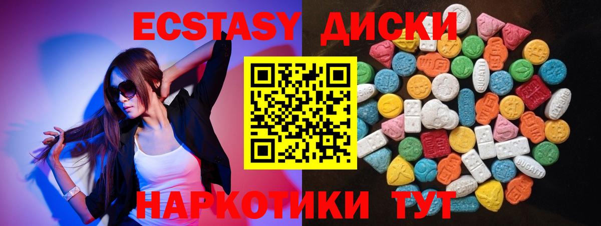 Экстази Cube Красноярск