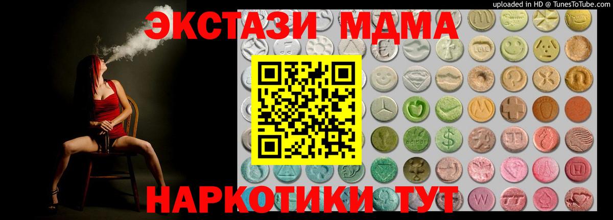 ЭКСТАЗИ таблы  Экстази 280 MDMA  Ecstasy  Вход с VPN  Красноярск 