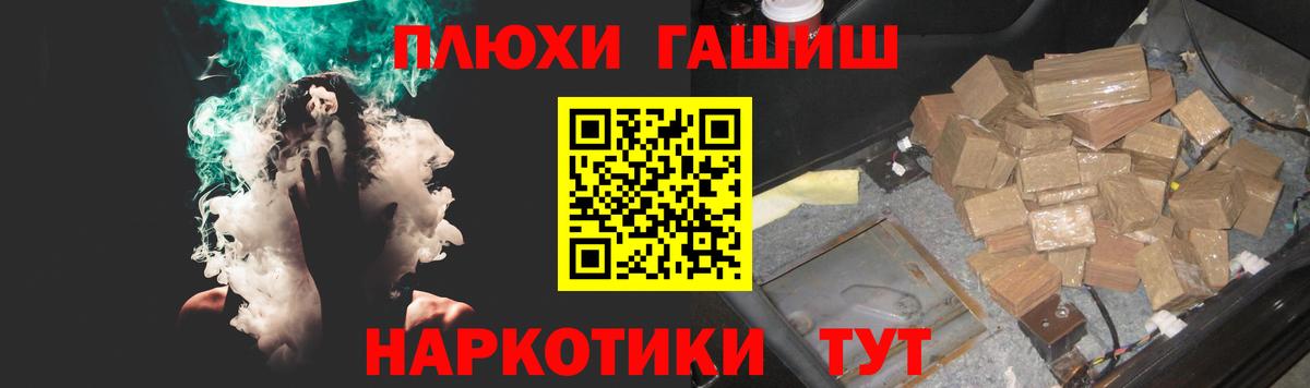 ГАШ hashish  Гашиш убойный  Красноярск  Вход с VPN 