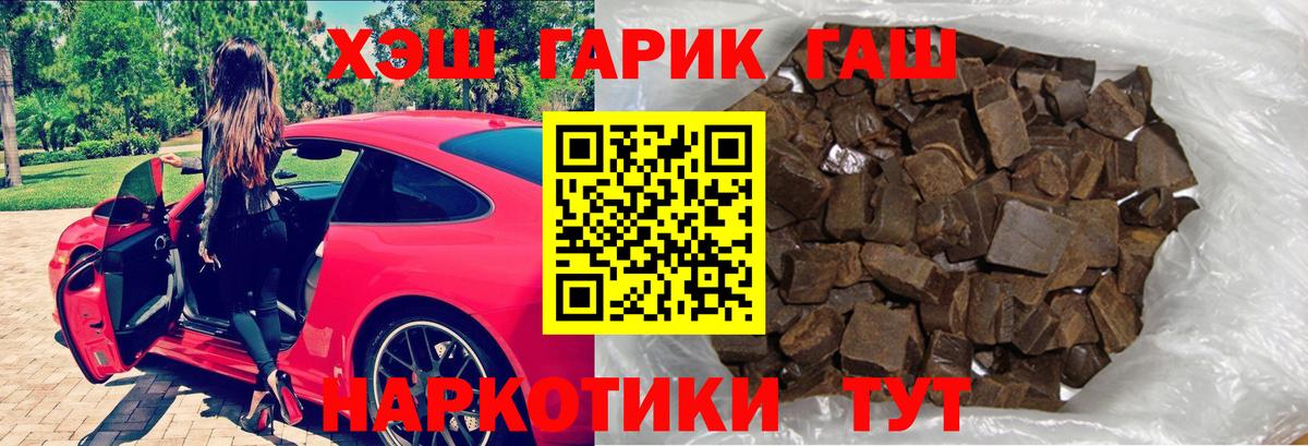 Гашиш hashish Красноярск