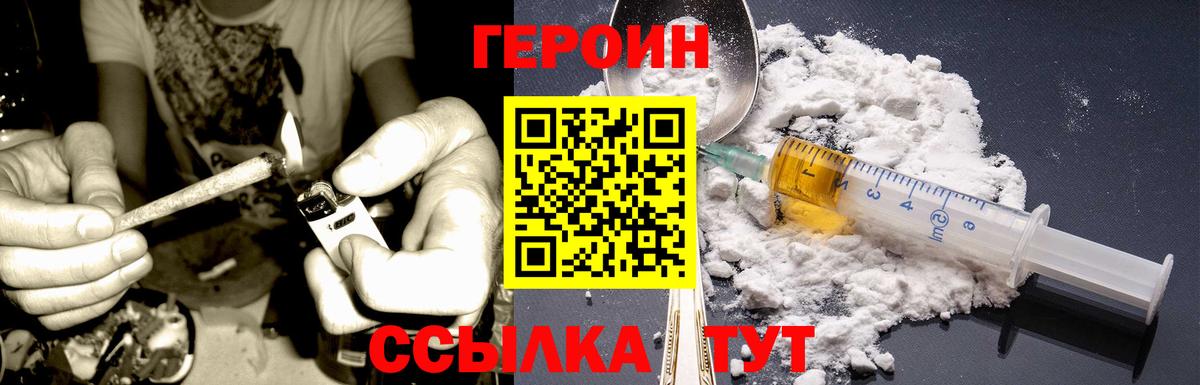 ГЕРОИН афганец  Вход с VPN  Красноярск 