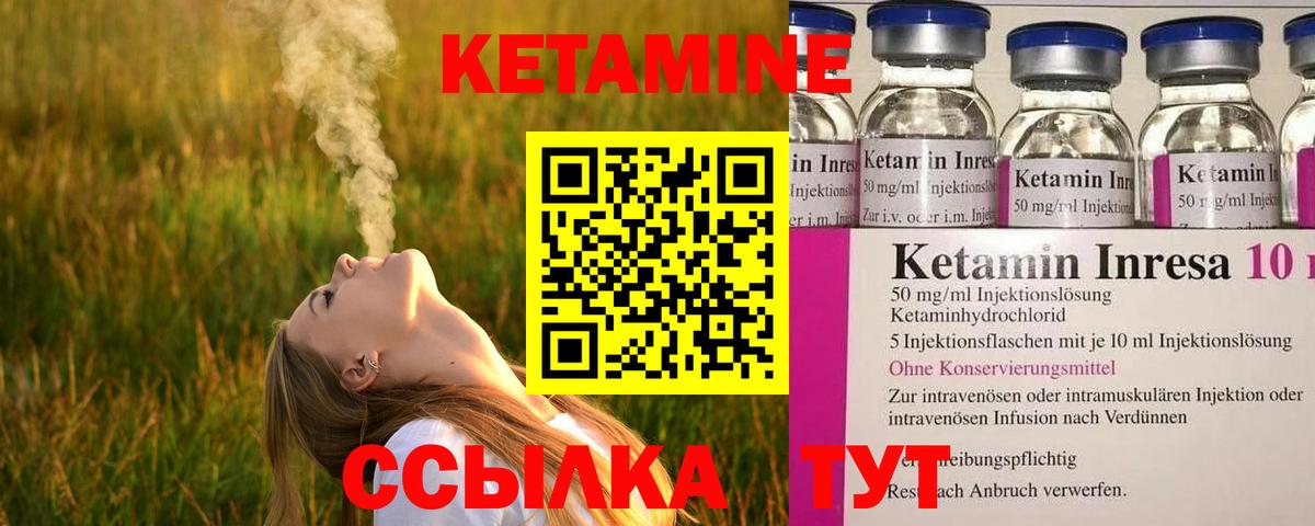 КЕТАМИН ketamine Красноярск