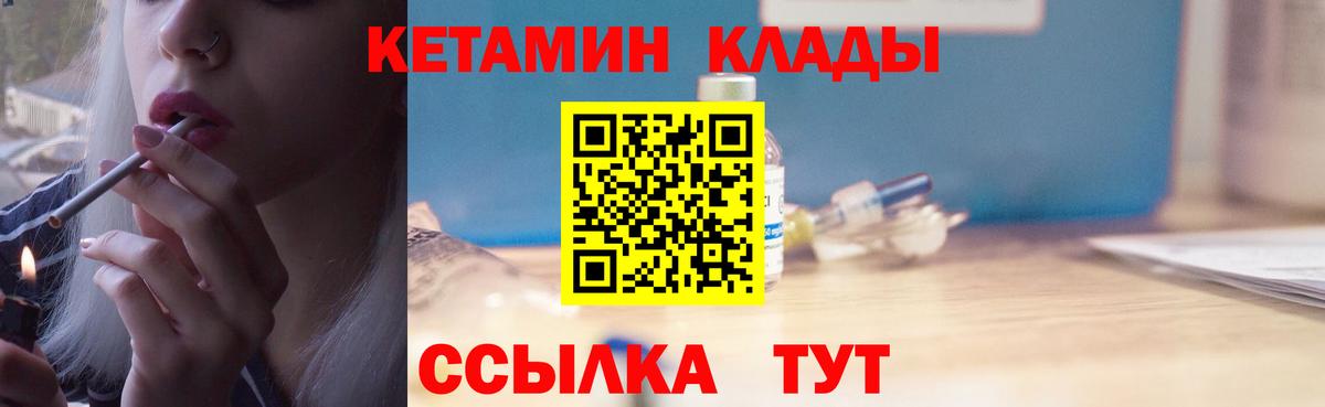 дарк нет клад  КЕТАМИН ketamine  Красноярск  Вход с VPN  Кетамин ketamine 