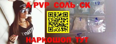 ALPHA-PVP Волжский