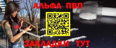 ALPHA-PVP Волжский