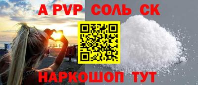 ALPHA-PVP Волгодонск