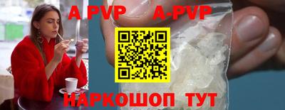 ALPHA-PVP Волжский