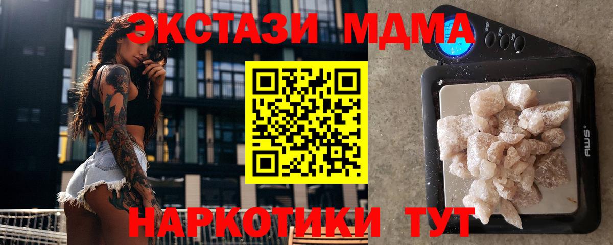 MDMA молли Красноярск