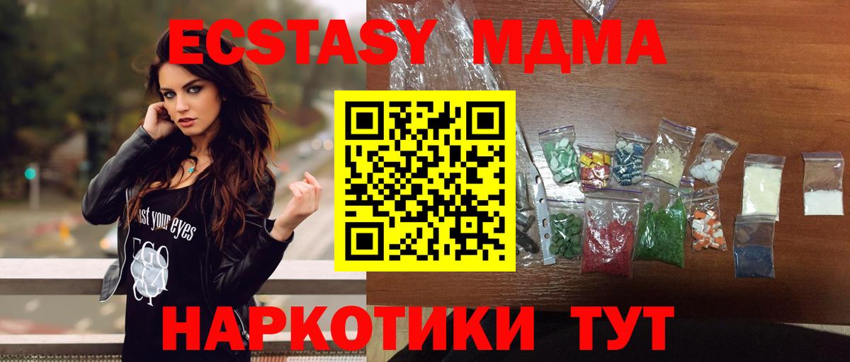 MDMA crystal  Вход с VPN  Красноярск  MDMA  МДМА VHQ 