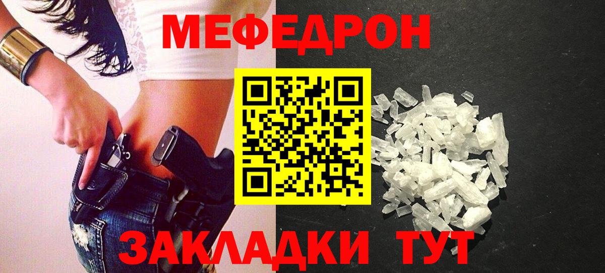 Мефедрон кристаллы  Вход с VPN  Мефедрон  Красноярск 