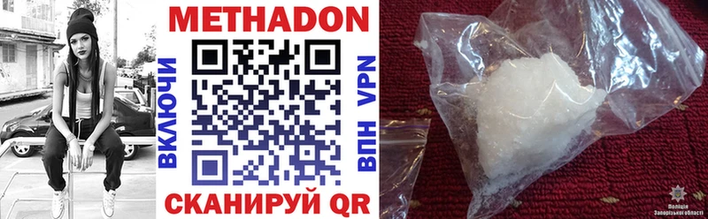 Метадон VHQ Красноярск