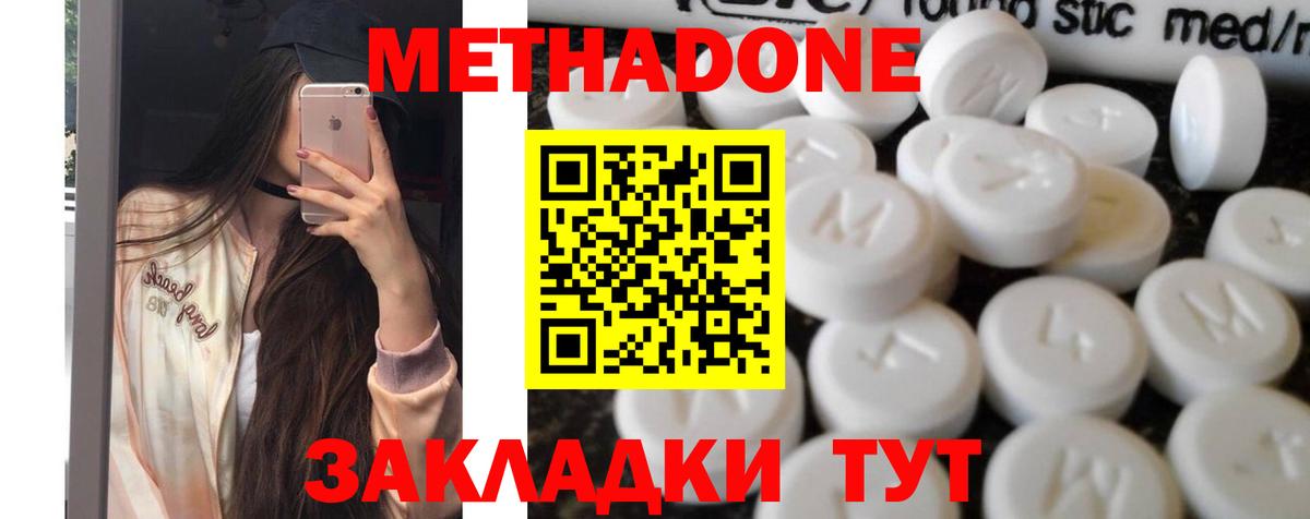 МЕТАДОН VHQ  hydra рабочий сайт  Красноярск  Вход с VPN 