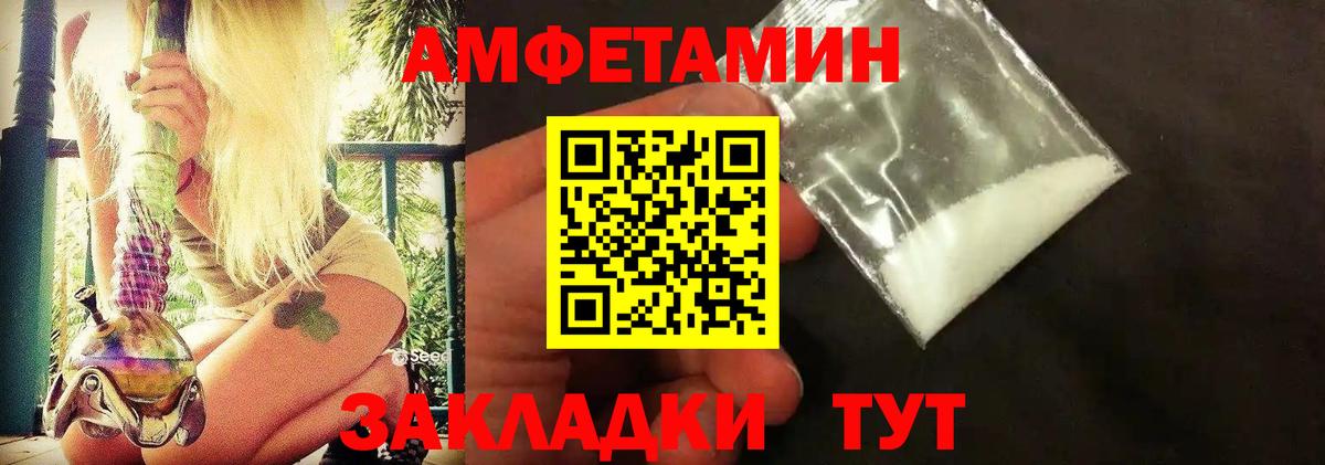 МЕТАМФЕТАМИН винт Красноярск