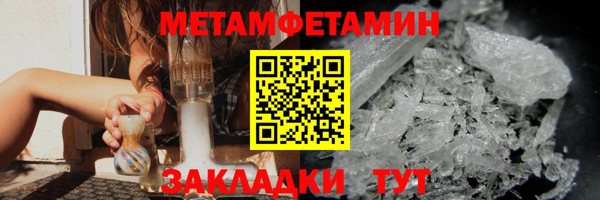 Метамфетамин  Вход с VPN  Красноярск  МЕТАМФЕТАМИН кристалл 