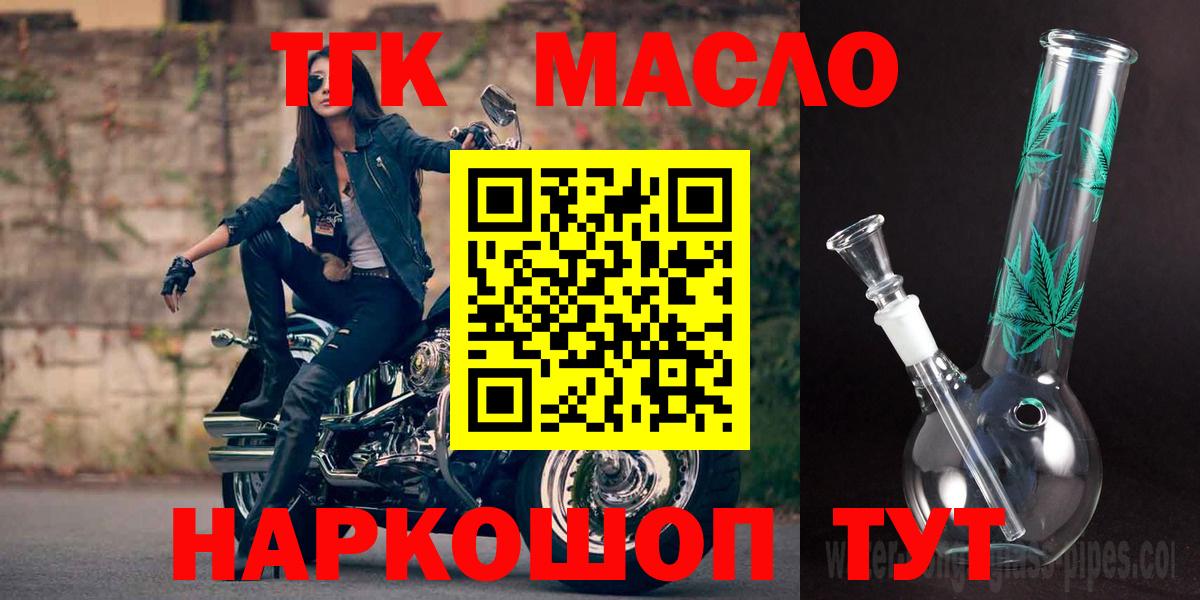 Дистиллят ТГК вейп с тгк Красноярск