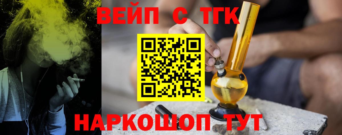 ТГК жижа  Дистиллят ТГК Wax  Вход с VPN  купить наркоту  Красноярск 