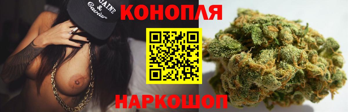 МАРИХУАНА сатива Красноярск